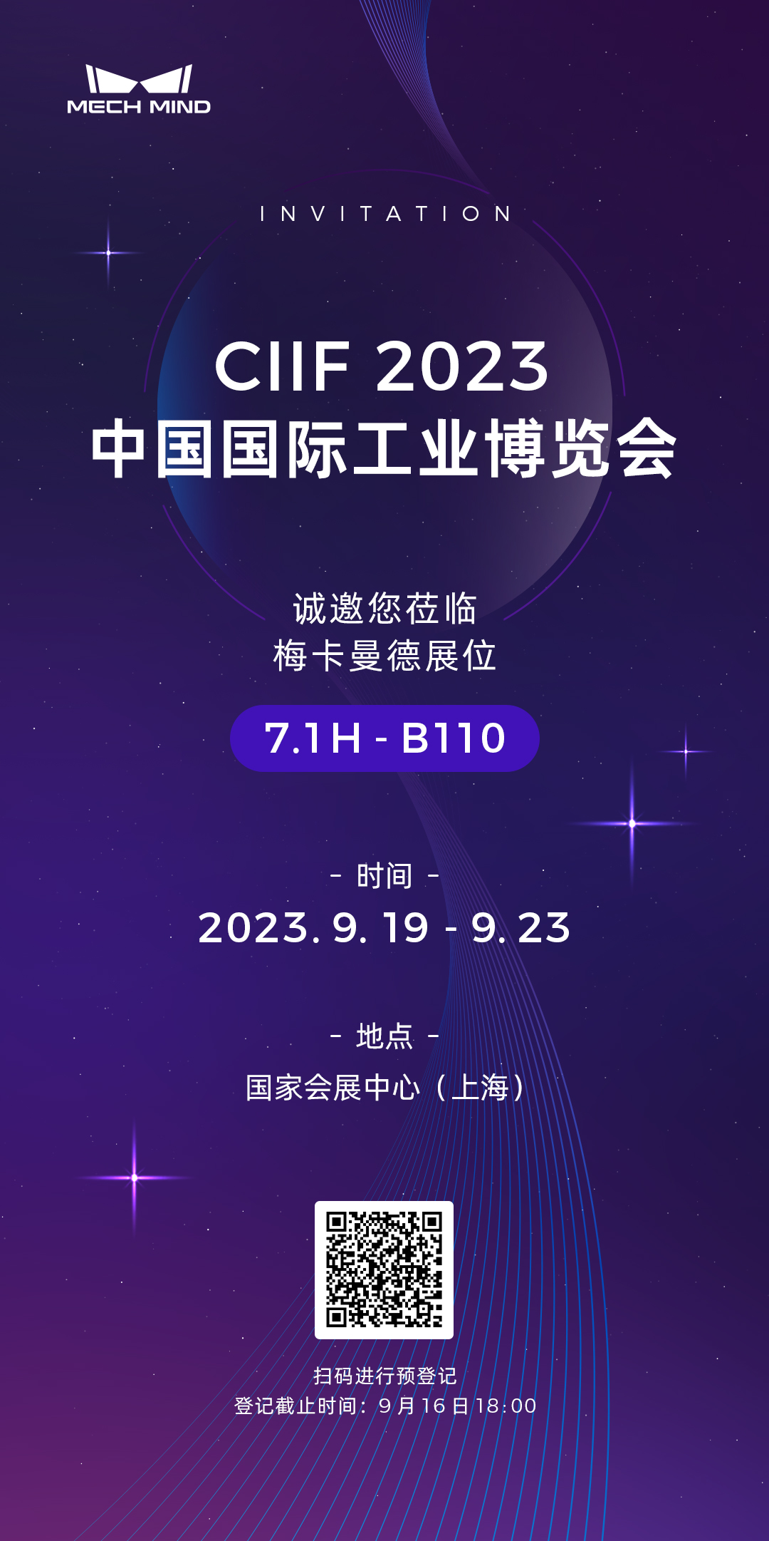 梅卡曼德邀您蒞臨工博會！展館C位，7家重量級合作伙伴，20余個最新智能機器人應用