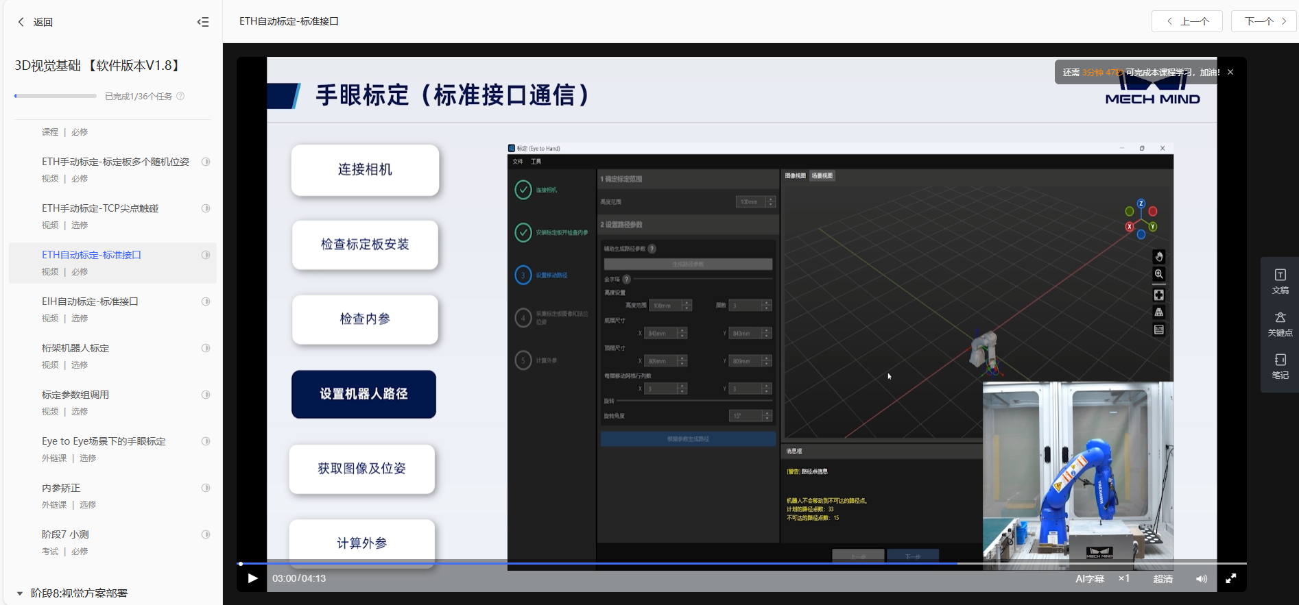 梅卡曼德技術學院——完善的培訓體系更好賦能全球合作伙伴，加速智能機器人批量化落地
