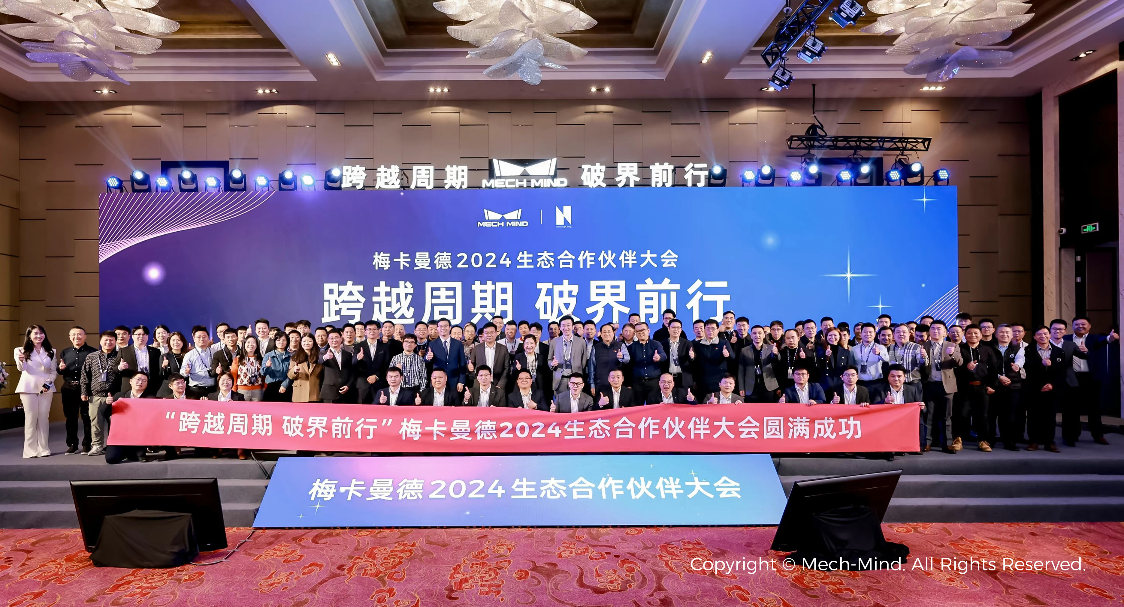 聚勢(shì)謀遠(yuǎn),共創(chuàng)共贏 | 梅卡曼德渠道合作伙伴招募計(jì)劃正式開啟 聚勢(shì)謀遠(yuǎn),共創(chuàng)共贏 | 梅卡曼德渠道合作伙伴招募計(jì)劃正式開啟