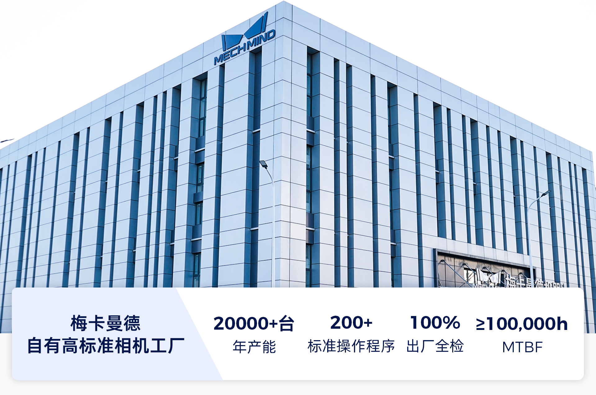 AI+3D視覺賦能汽車全場景智造升級，助力打造智能、柔性、精益化產(chǎn)線