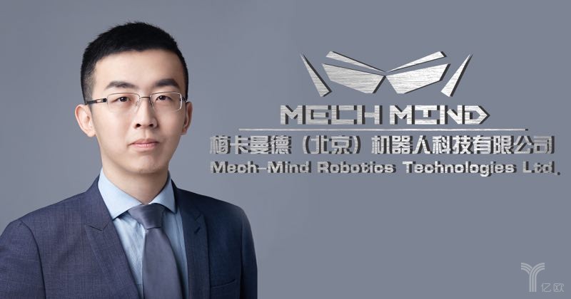 梅卡曼德：先真正做透機器人3D視覺一個點【中國智造新力量50人】