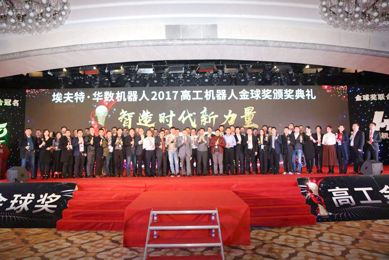 梅卡曼德喜獲高工機(jī)器人“年度技術(shù)先鋒企業(yè)”獎(jiǎng)