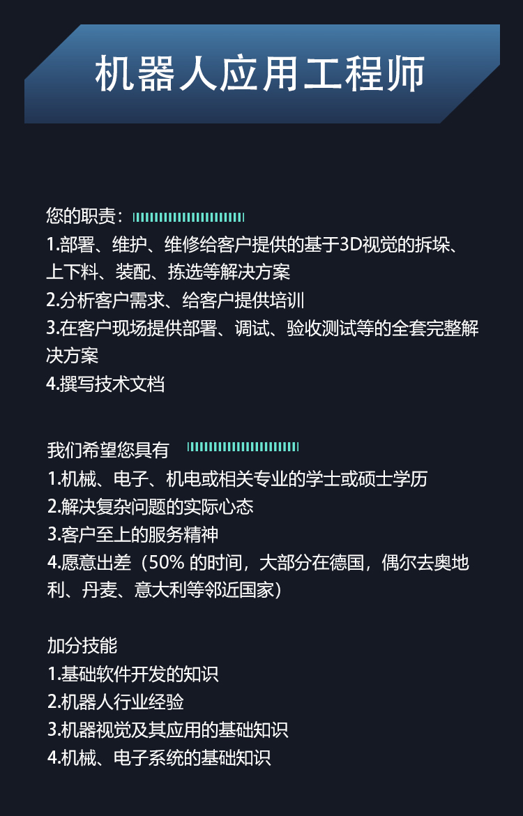 梅卡曼德在德國慕尼黑設(shè)立分公司,多個(gè)職位開放招聘 梅卡曼德在德國慕尼黑設(shè)立分公司,多個(gè)職位開放招聘