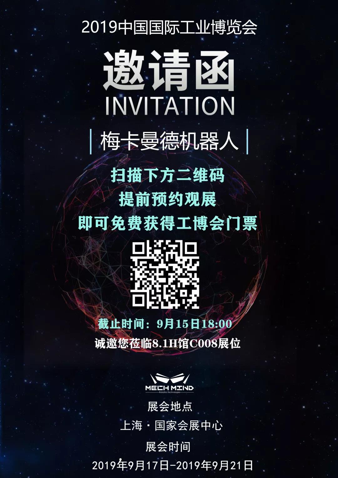 工博會預告第一波|10大展臺,11位合作伙伴,17個展示單元等你來 工博會預告第一波|10大展臺,11位合作伙伴,17個展示單元等你來