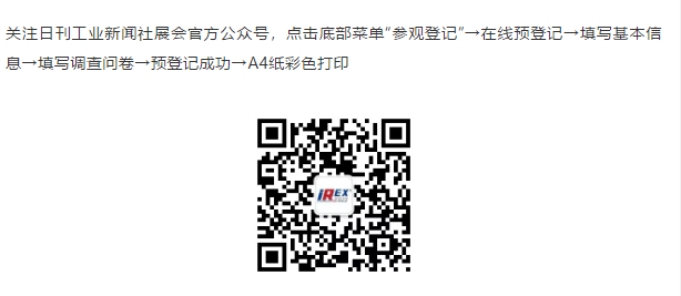 日本首秀!2019東京國際機(jī)器人展iREX,梅卡曼德亮相超高水平機(jī)器人盛宴 日本首秀!2019東京國際機(jī)器人展iREX,梅卡曼德亮相超高水平機(jī)器人盛宴