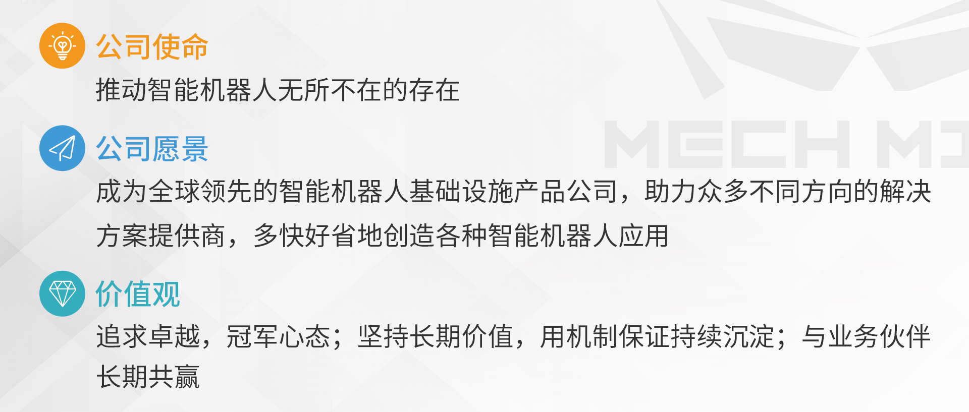 梅卡曼德完成美團領投C輪融資，更好助力機器人集成商把握智能先機