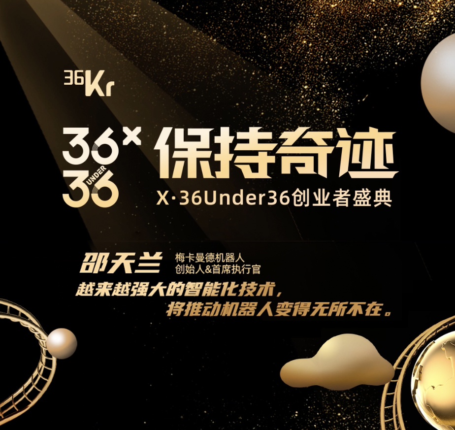 梅卡曼德攬獲多項重磅大獎，感恩所有支持與信任
