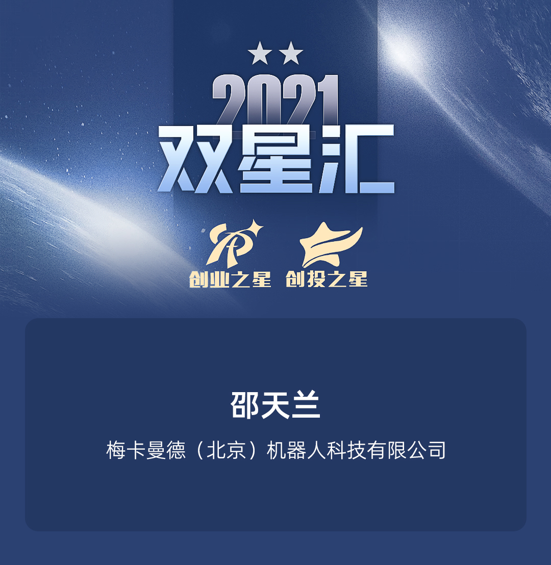 梅卡曼德攬獲多項重磅大獎，感恩所有支持與信任