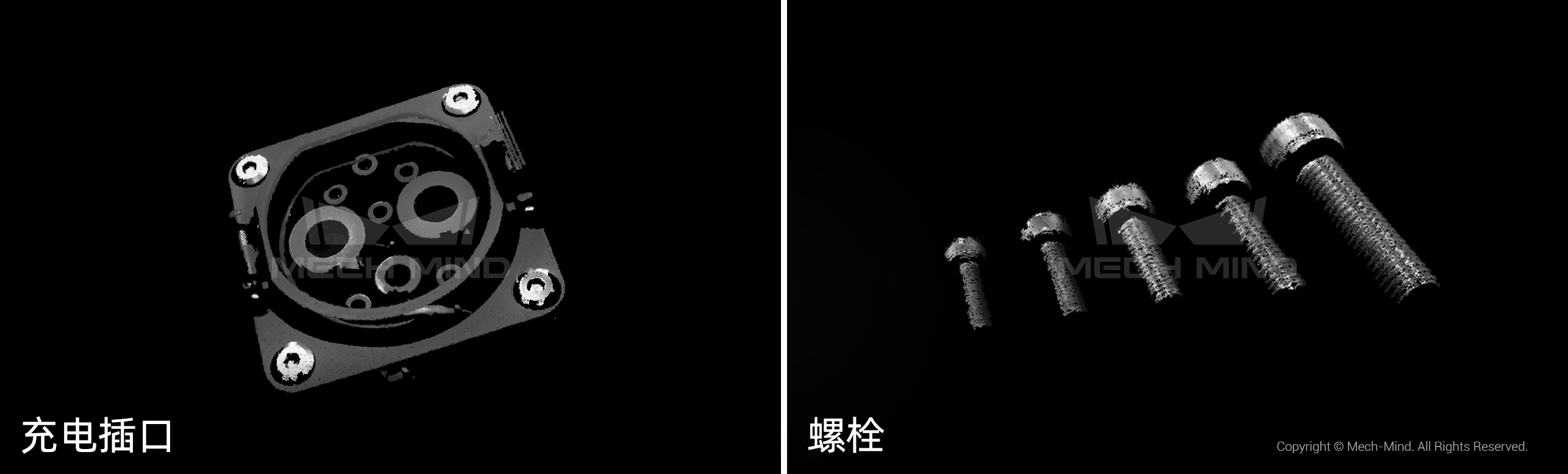 遠/中/近距離Mech-Eye工業級3D相機，滿足汽車行業生產精度、視野、抗環境光多維需求